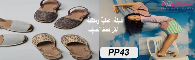 متجر ليفل شوز